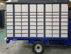 智能快递车移动智能快递柜