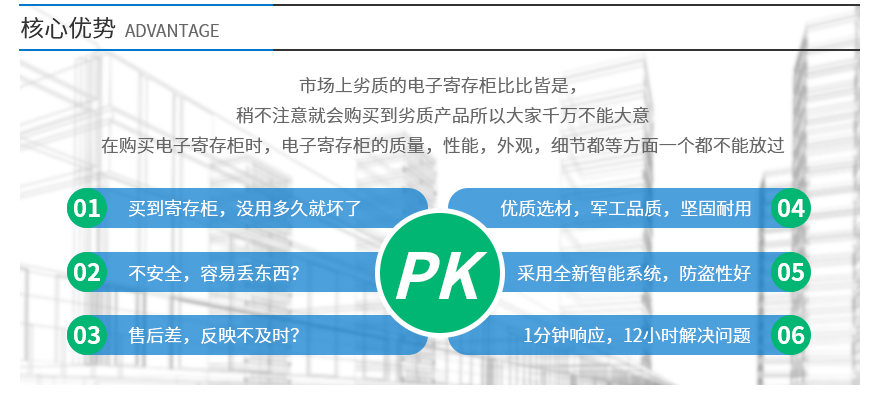 12门条码果绿色寄存柜 电子存包柜