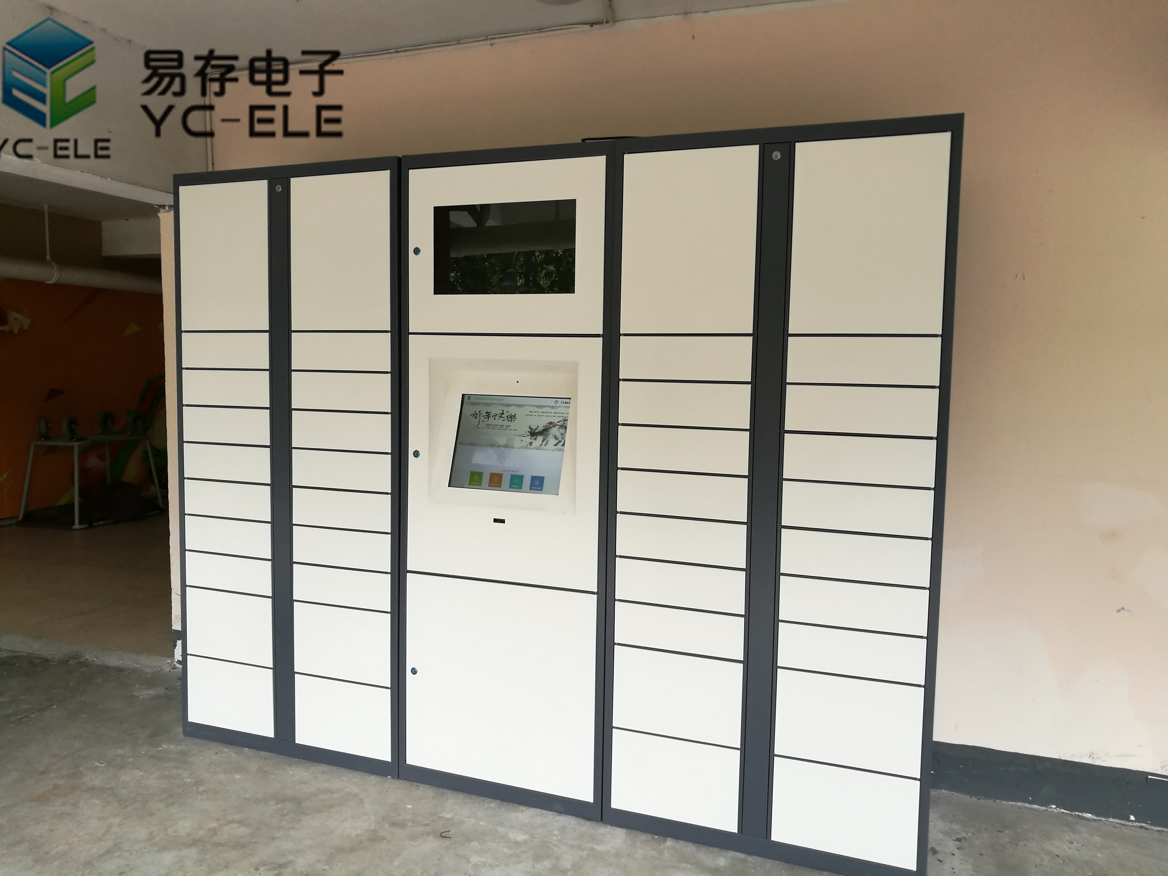 智能快递柜
